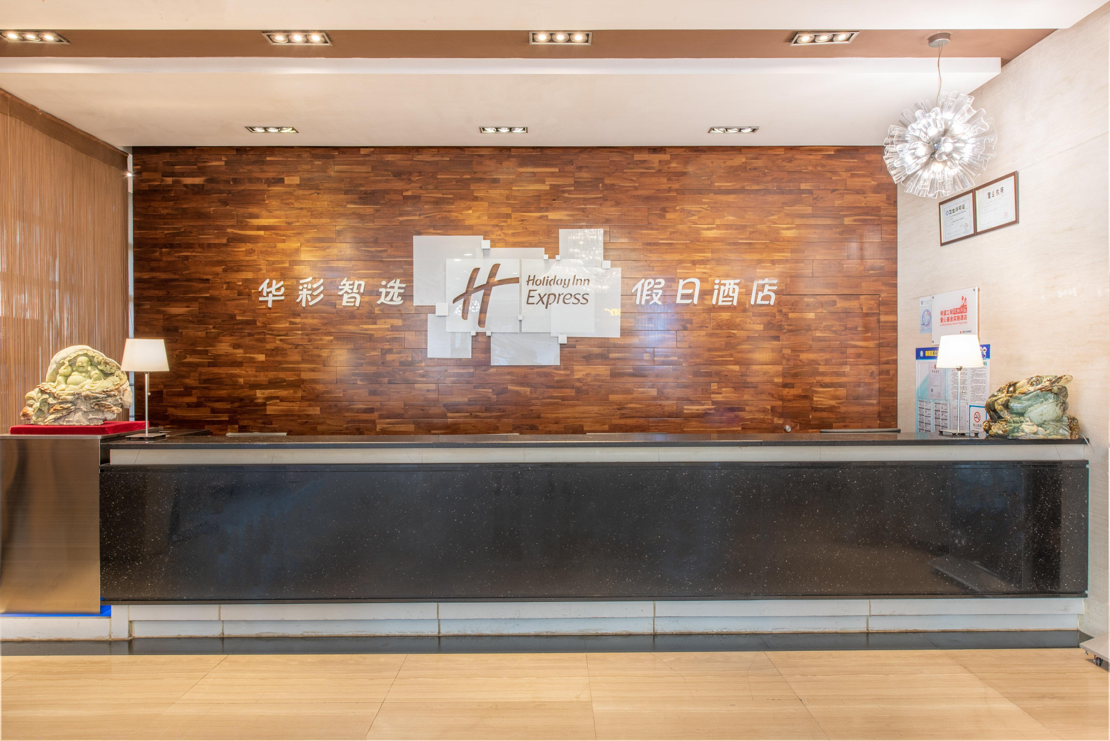 Holiday Inn Express Beijing Huacai By Ihg المظهر الخارجي الصورة