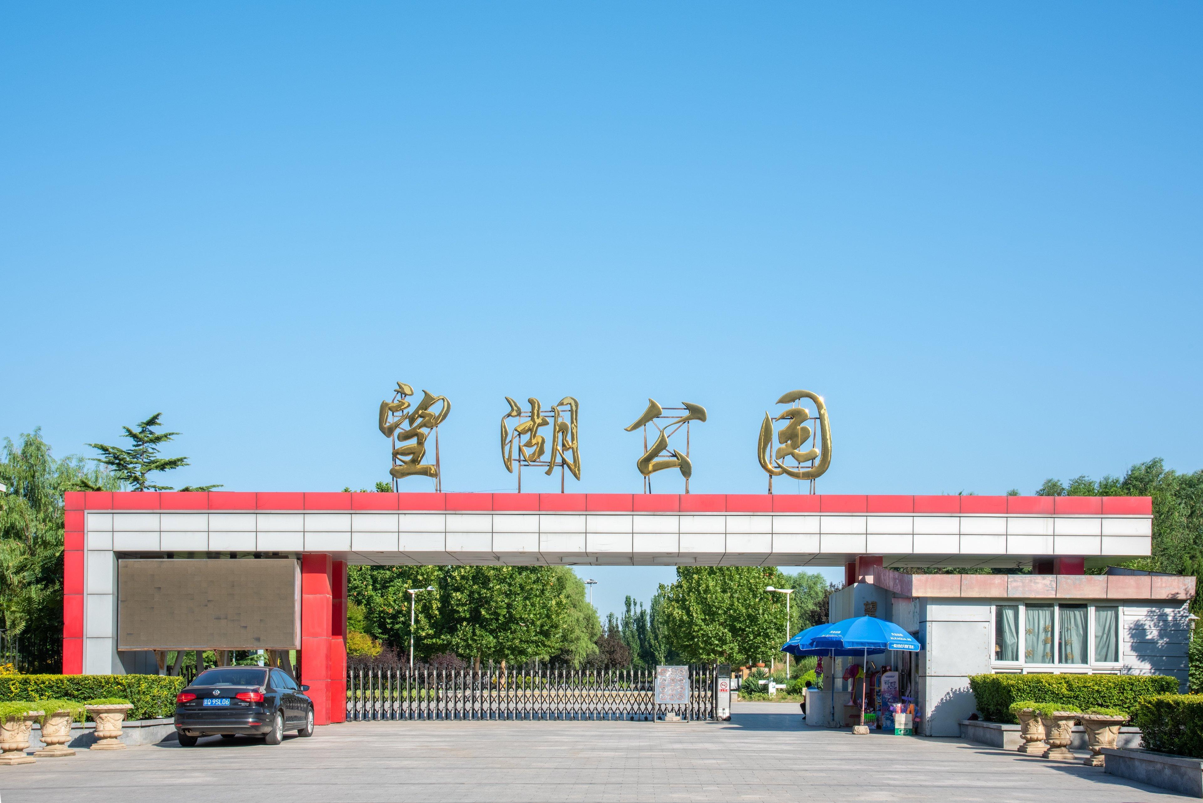 Holiday Inn Express Beijing Huacai By Ihg المظهر الخارجي الصورة